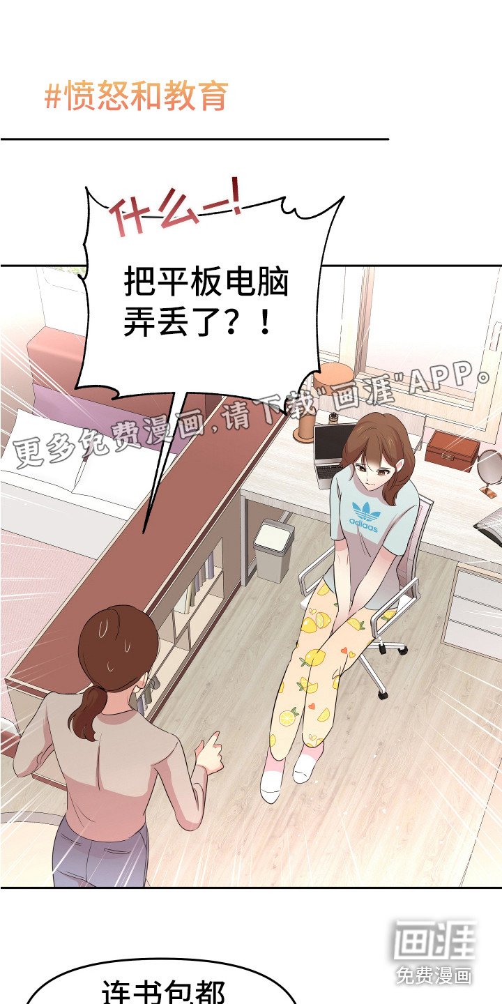 第16章：想办法