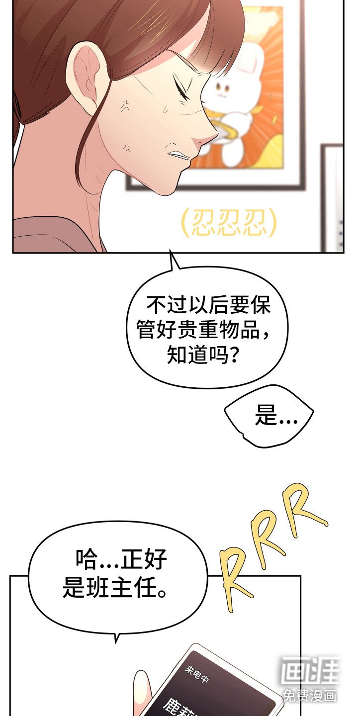 第16章：想办法