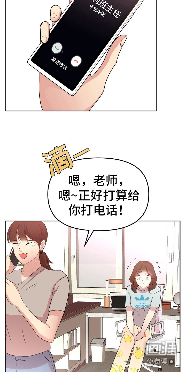第16章：想办法