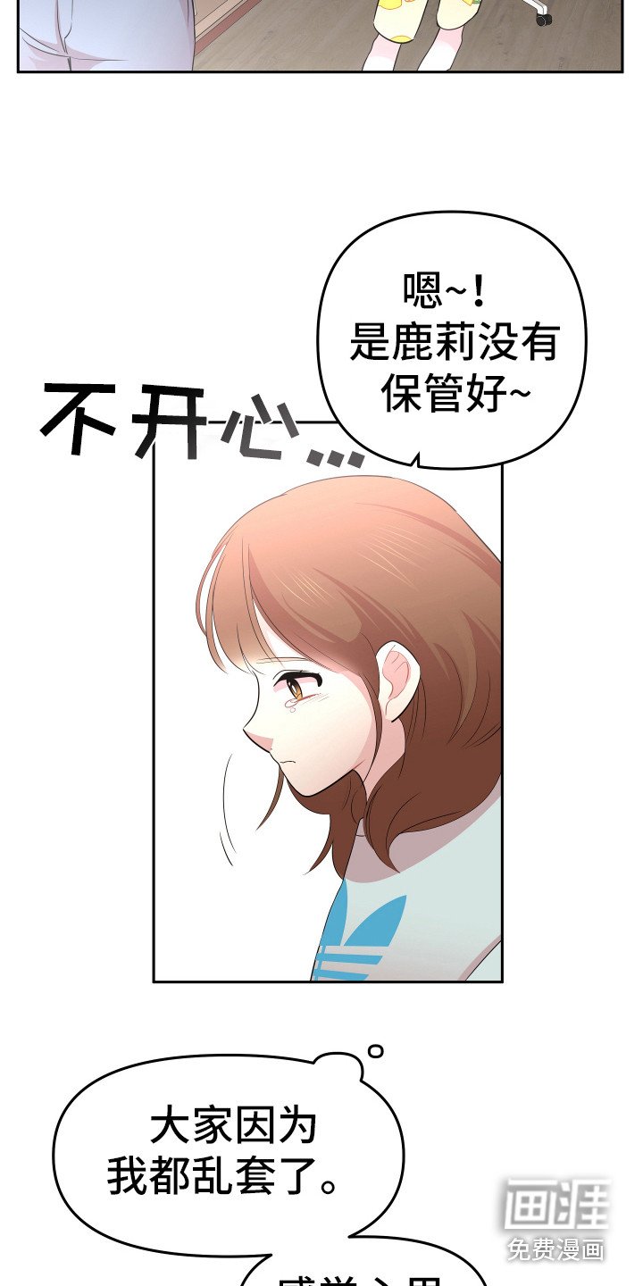 第16章：想办法
