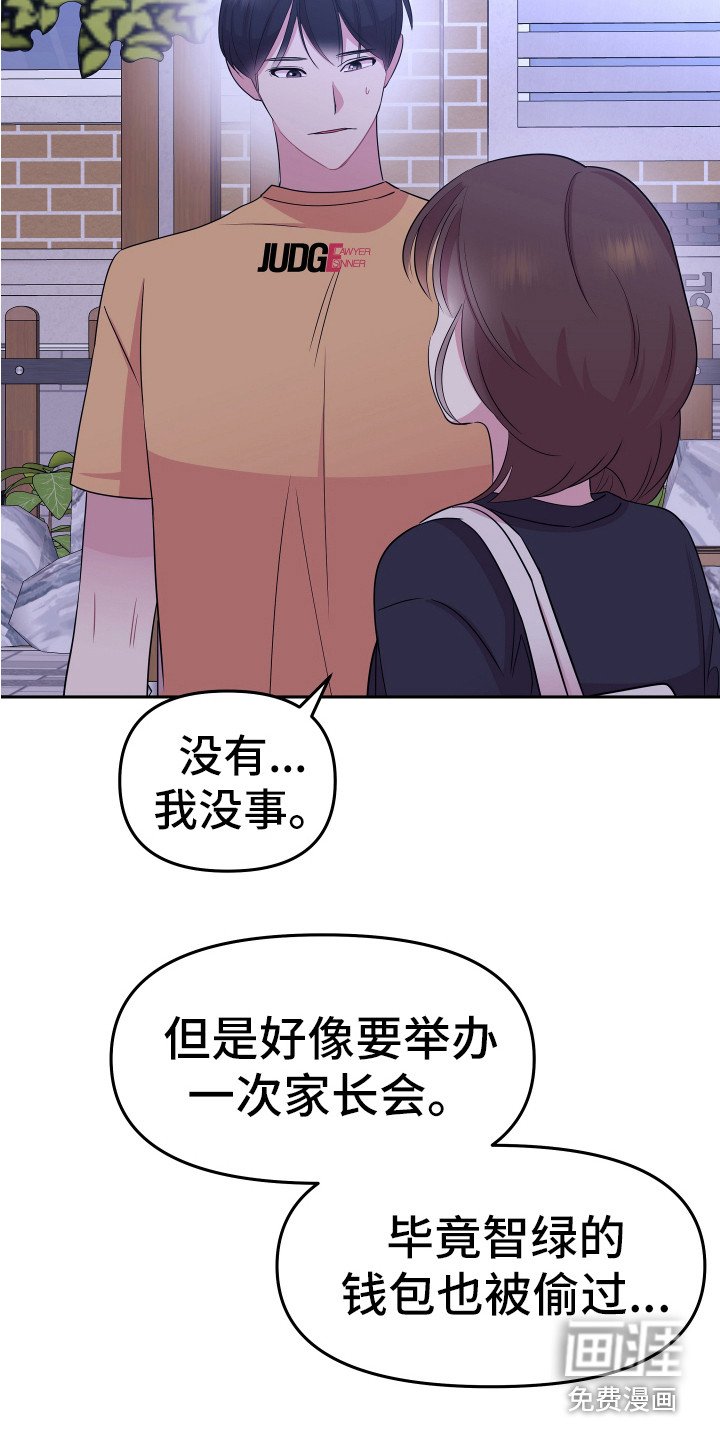 第16章：想办法