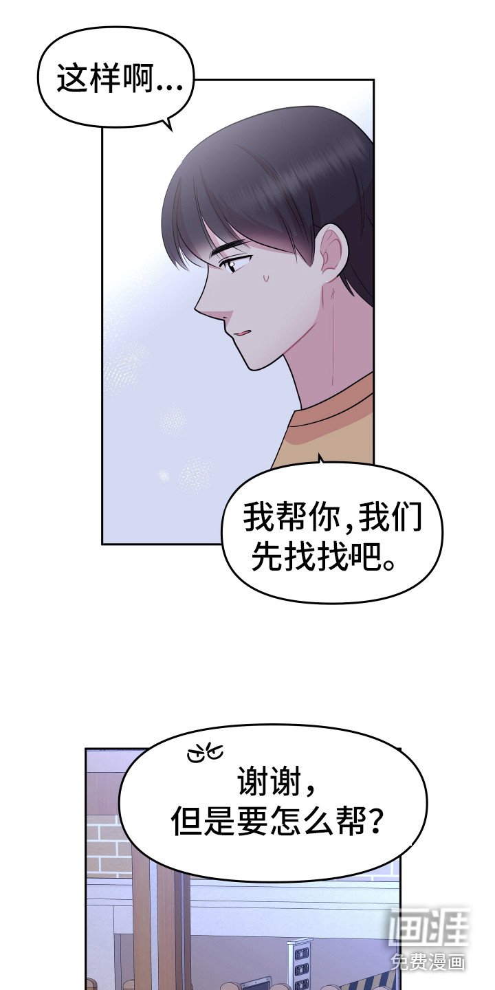 第16章：想办法