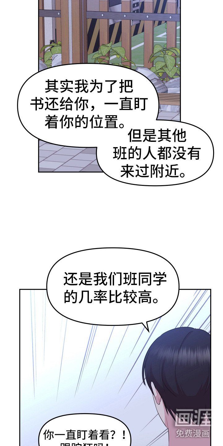 第16章：想办法