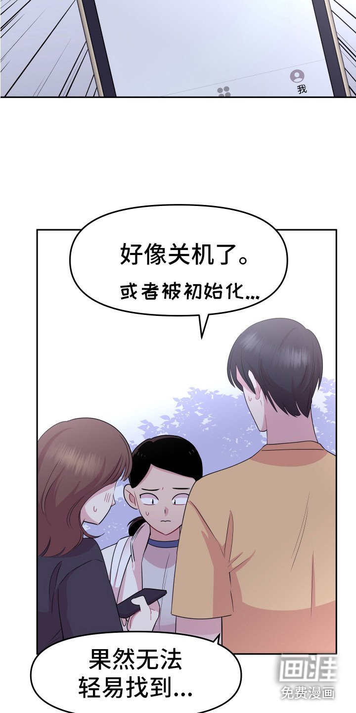 第16章：想办法