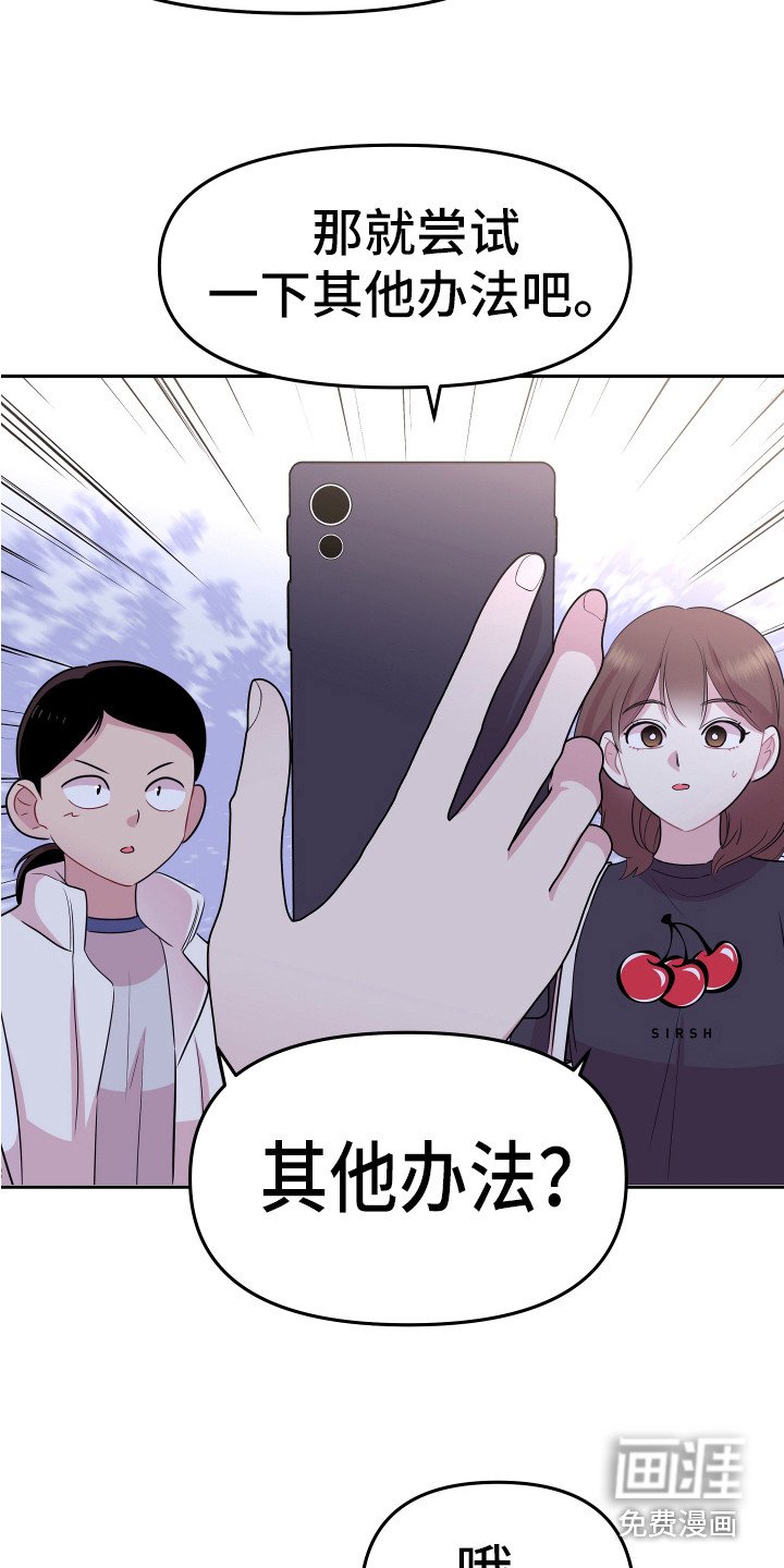 第16章：想办法
