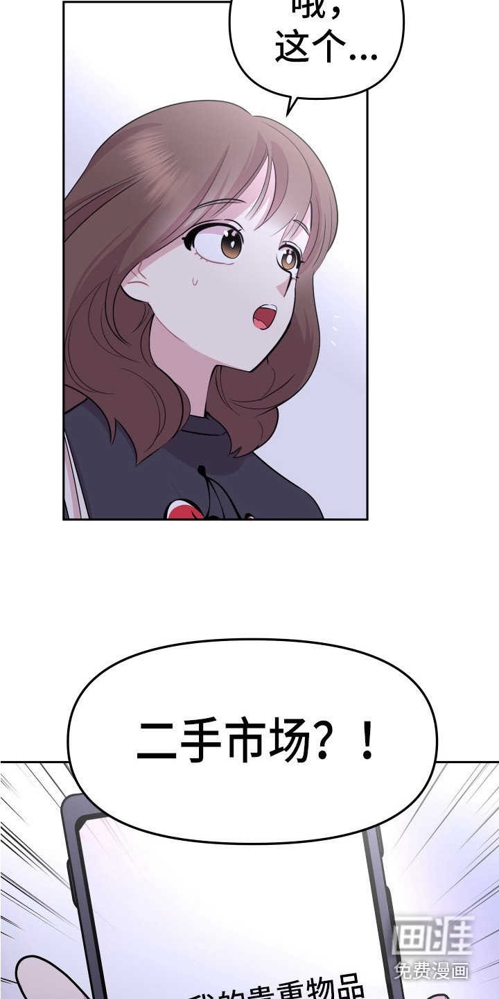 第16章：想办法
