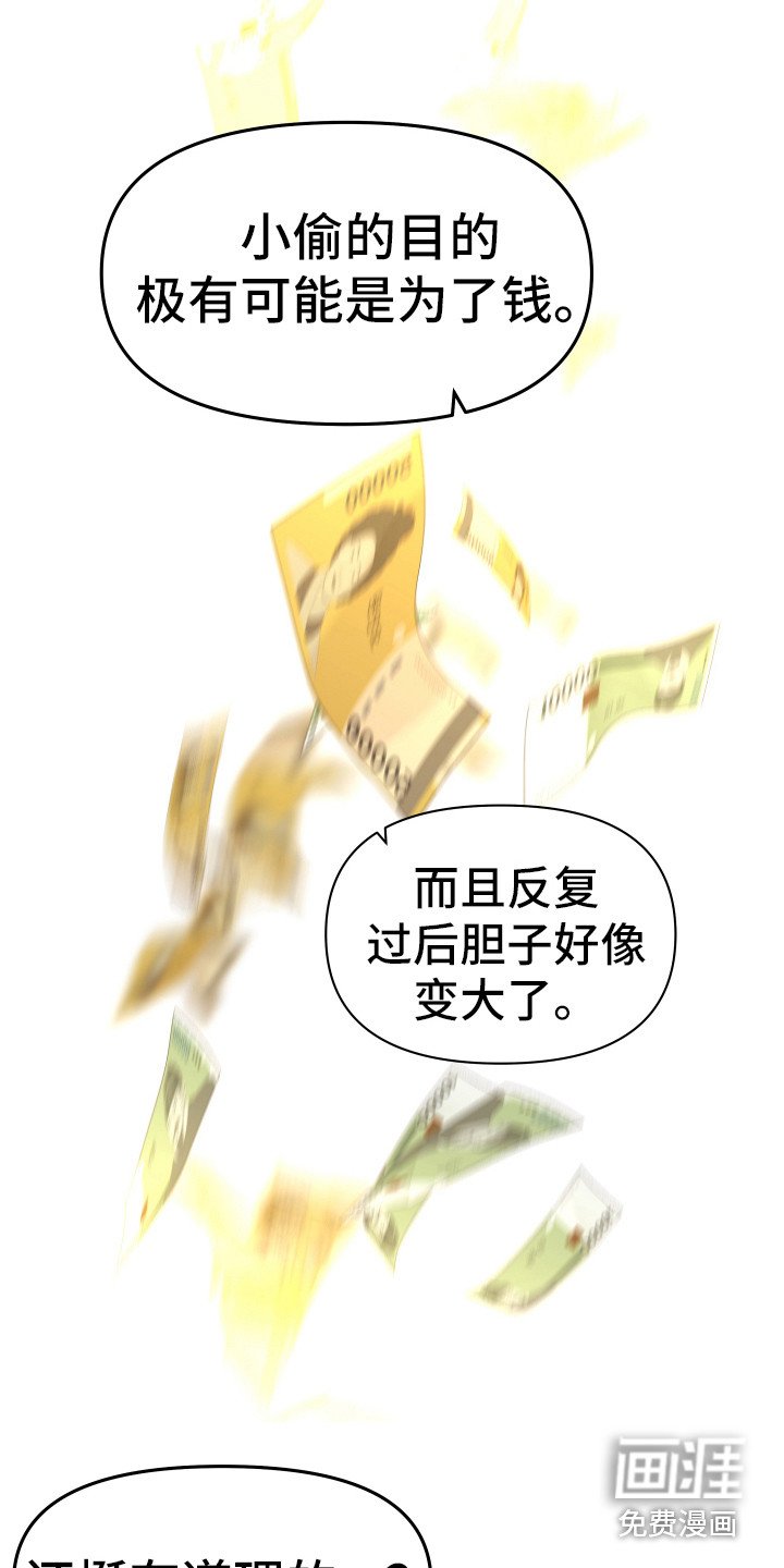 第16章：想办法
