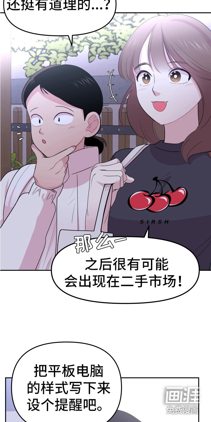 第16章：想办法