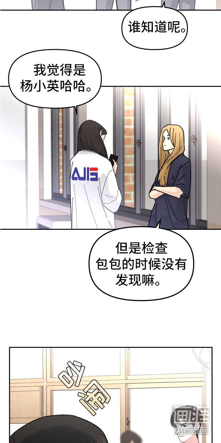 第17章：脱北者