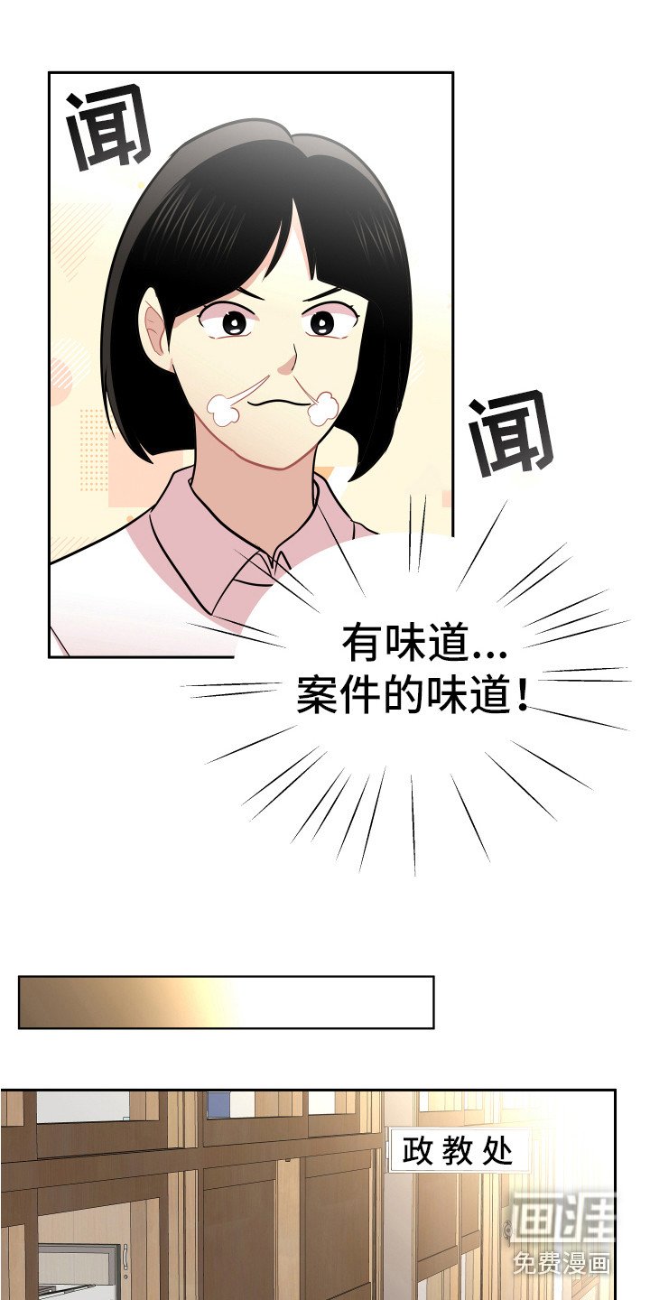 第17章：脱北者
