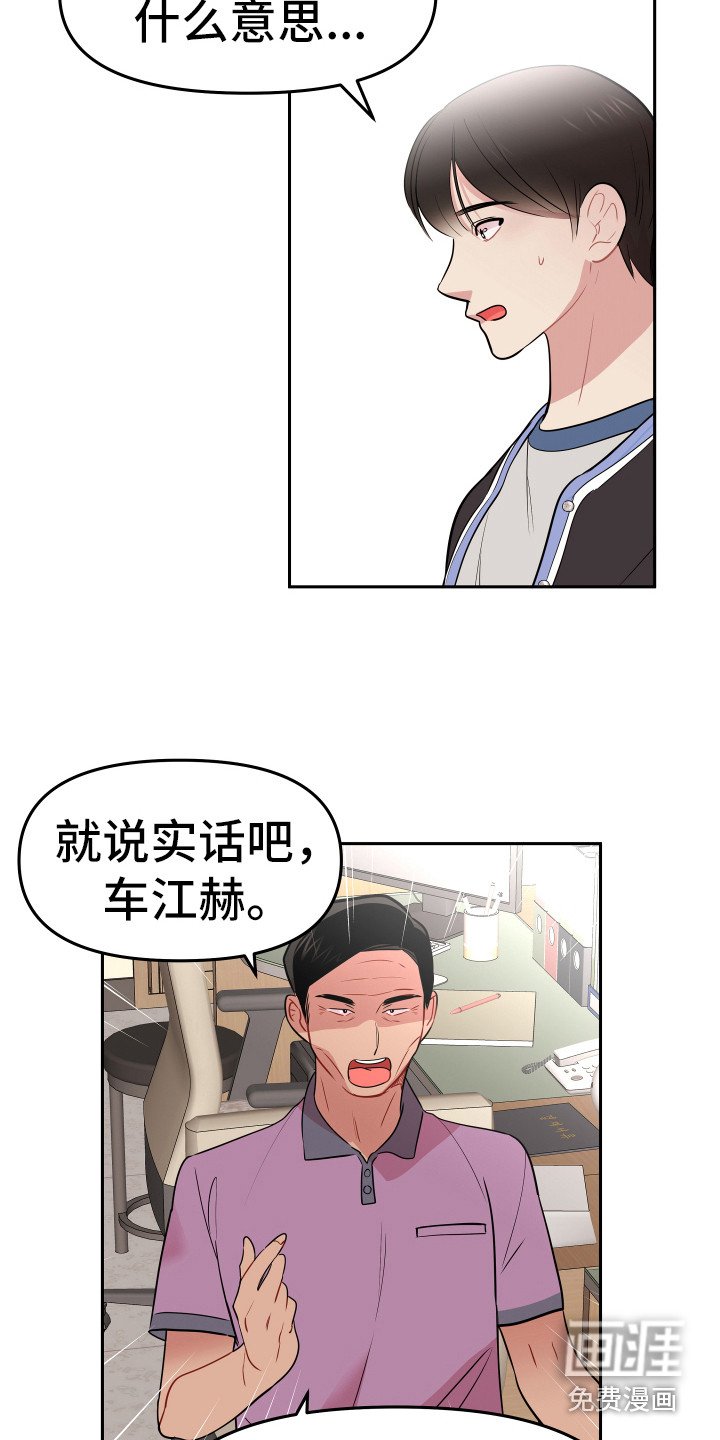 第17章：脱北者