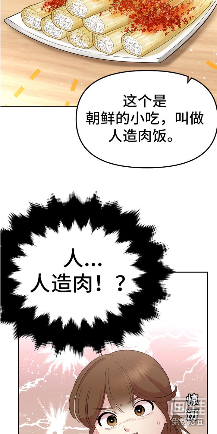 第17章：脱北者