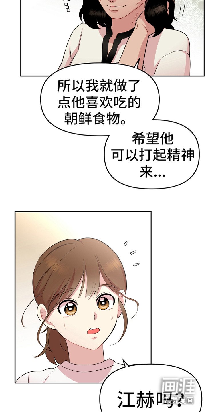第17章：脱北者