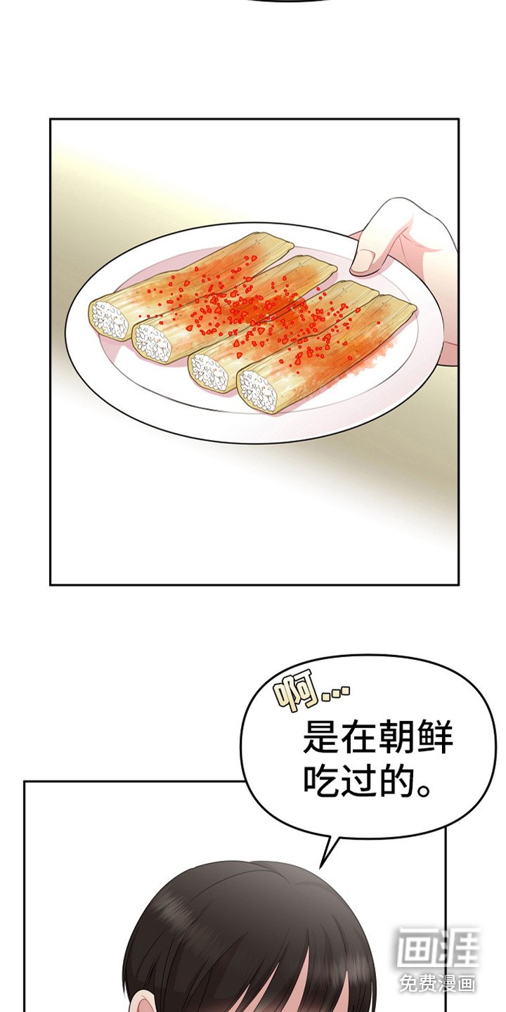第17章：脱北者