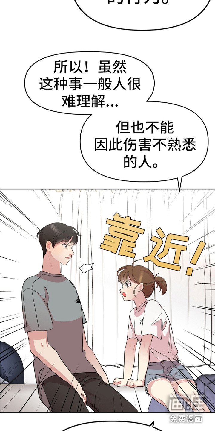第18章：理解与信任