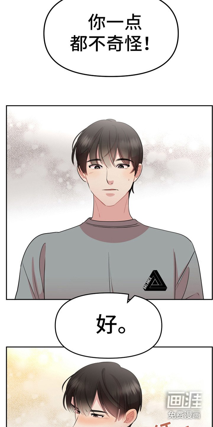 第18章：理解与信任