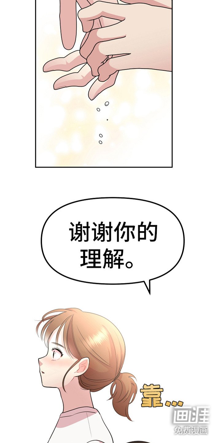 第18章：理解与信任