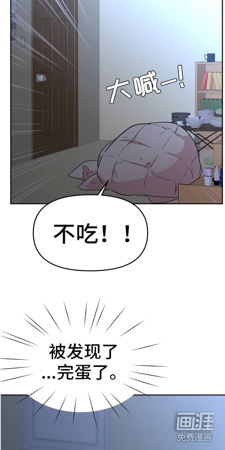 第19章：担惊受怕