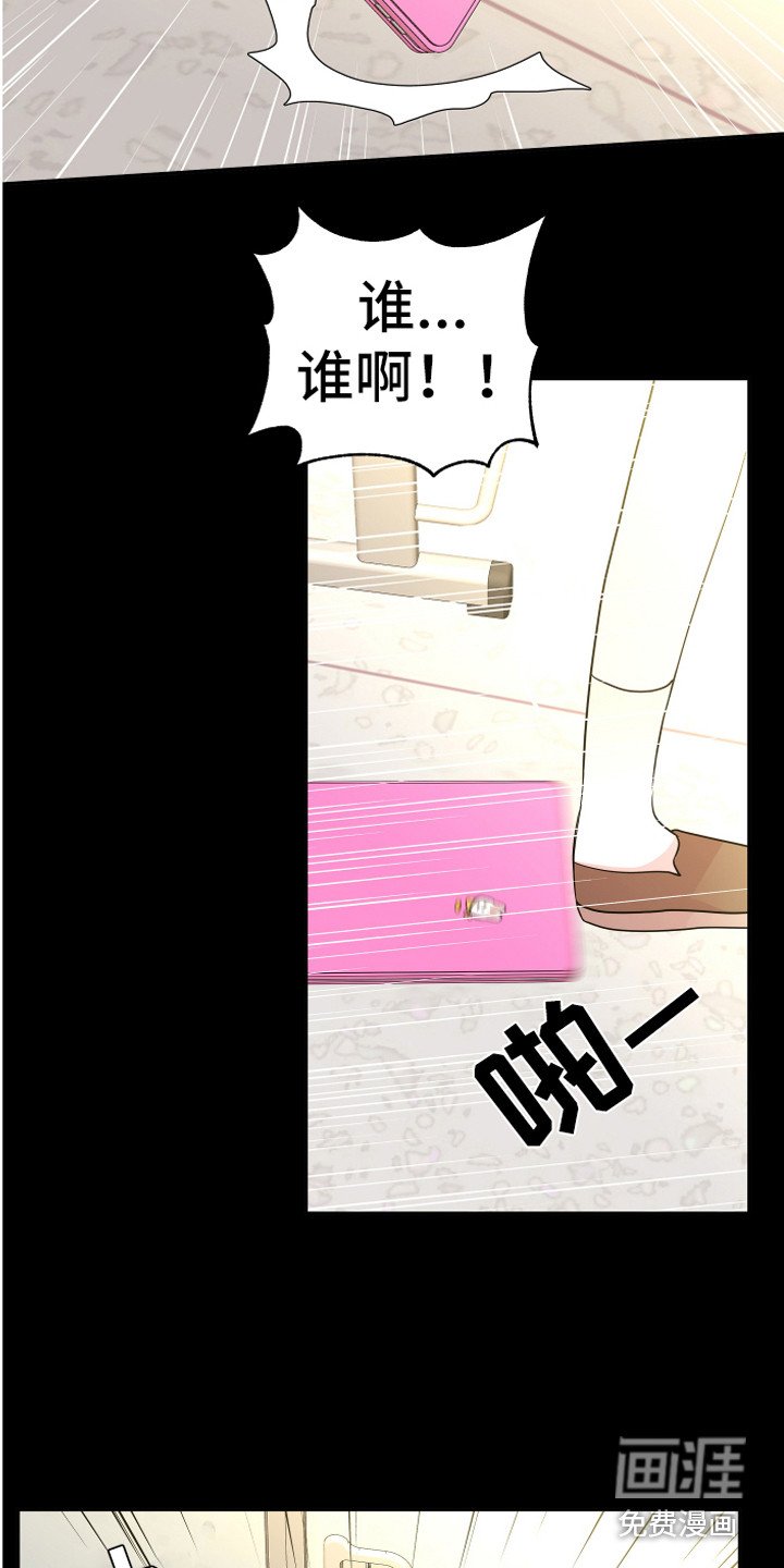 第19章：担惊受怕