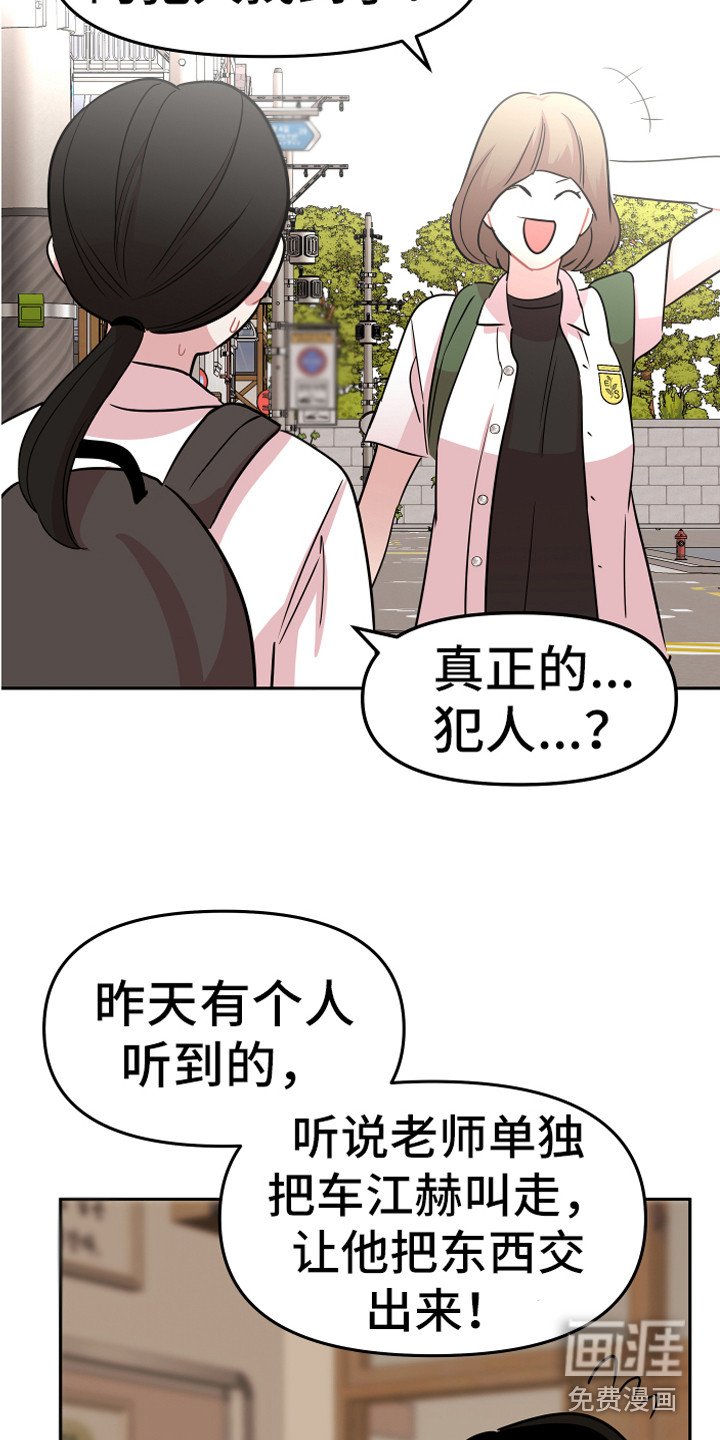 第19章：担惊受怕