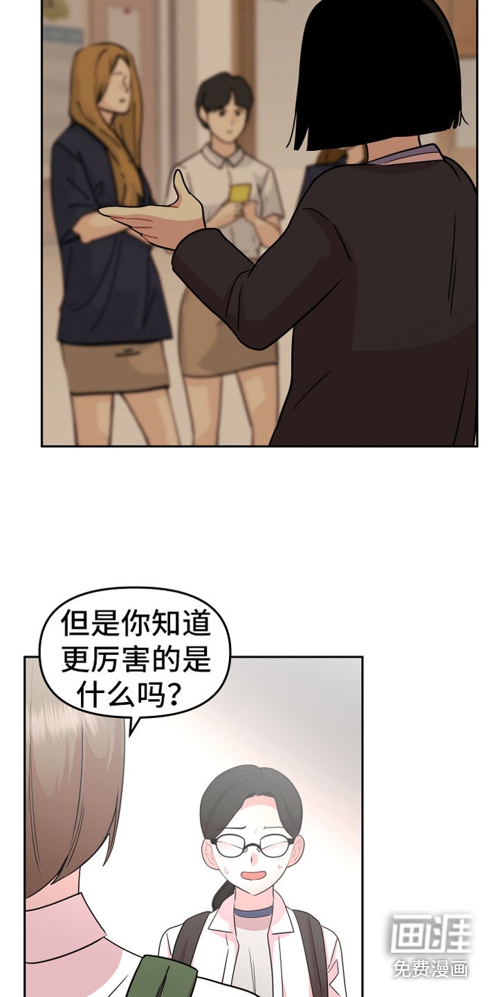 第19章：担惊受怕