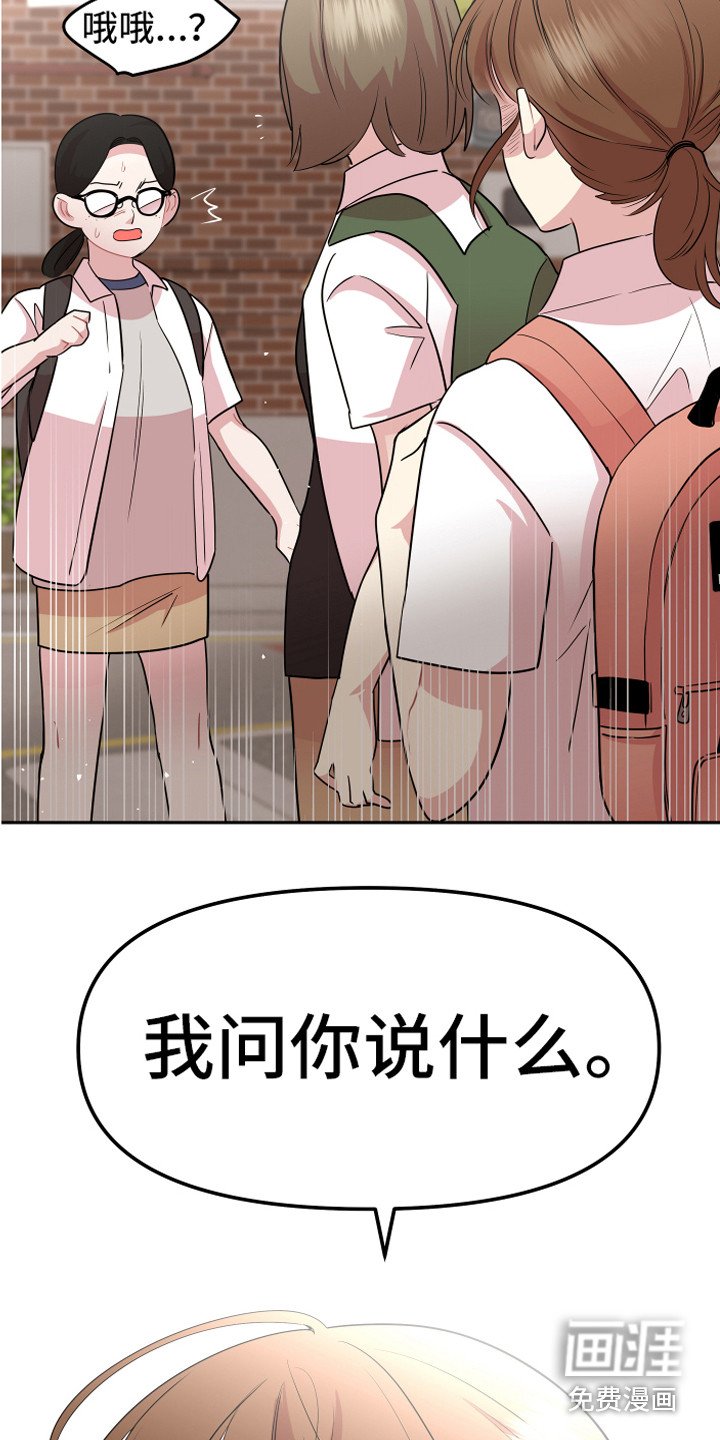 第19章：担惊受怕