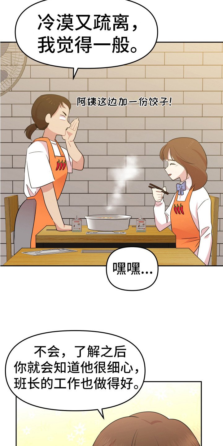 第2章：一无所知
