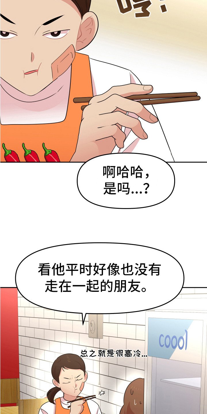 第2章：一无所知