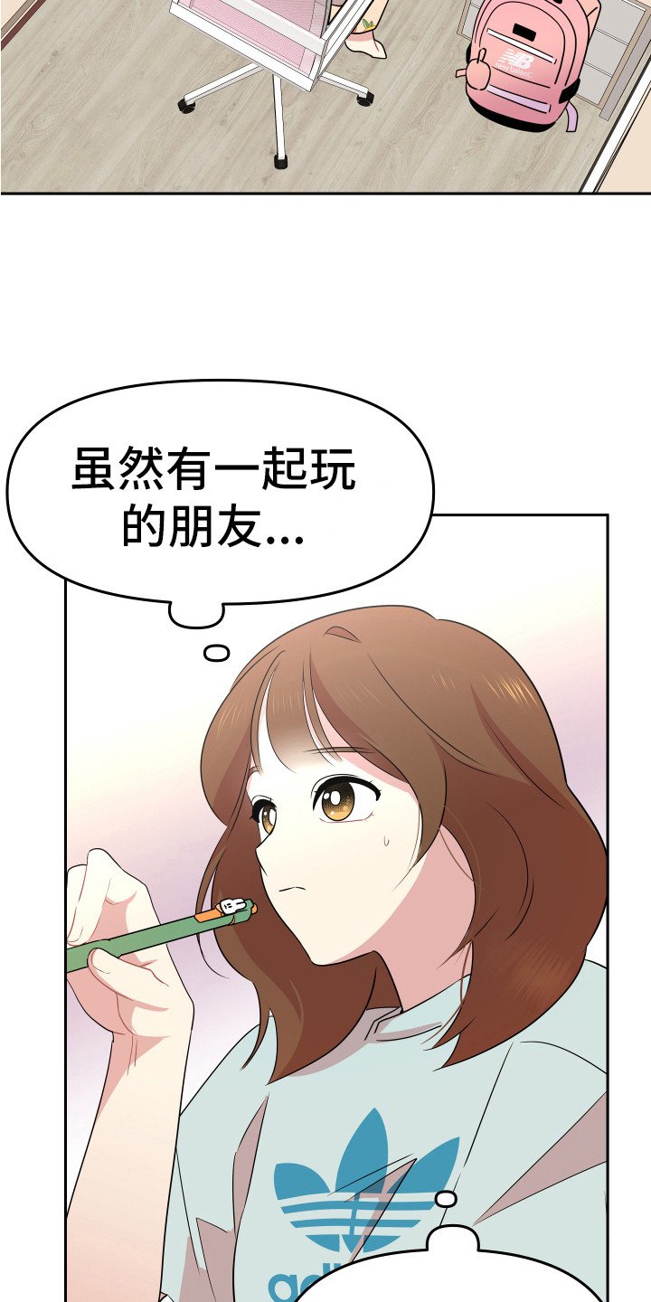 第2章：一无所知