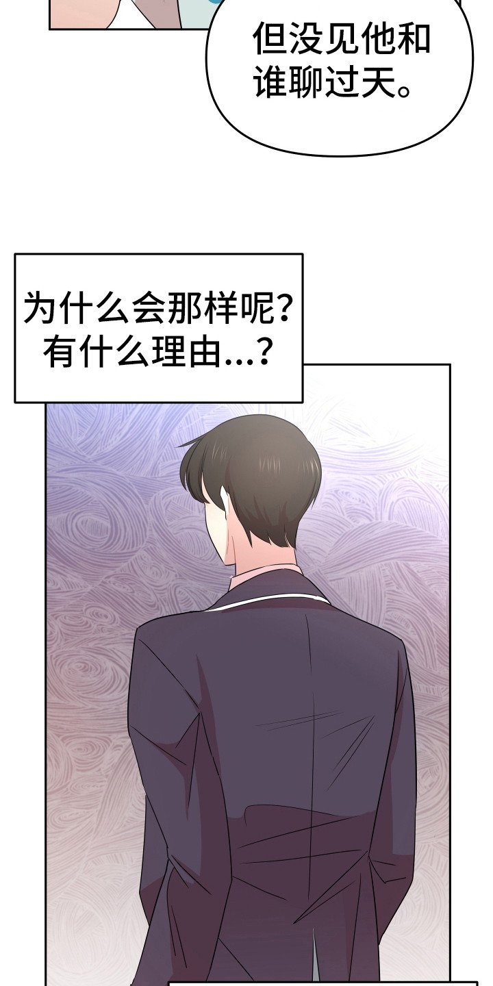 第2章：一无所知