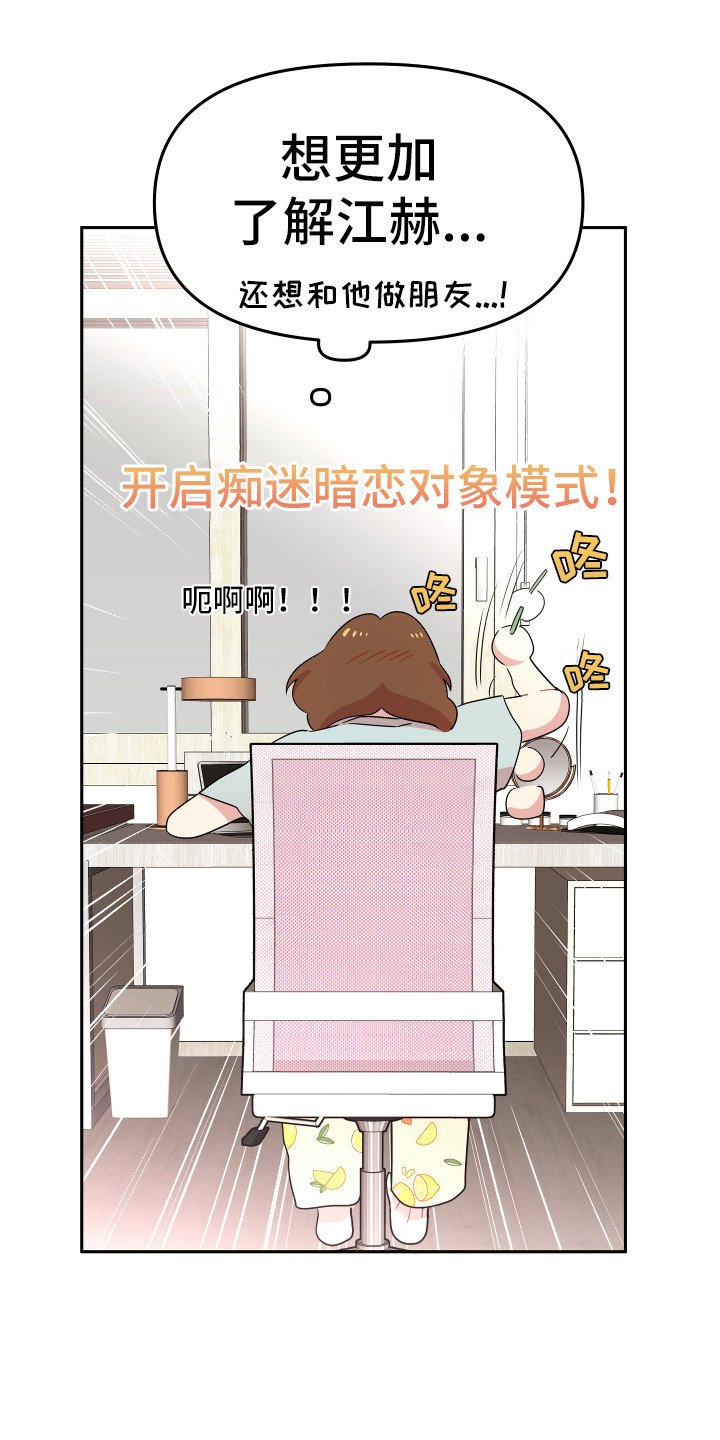 第2章：一无所知