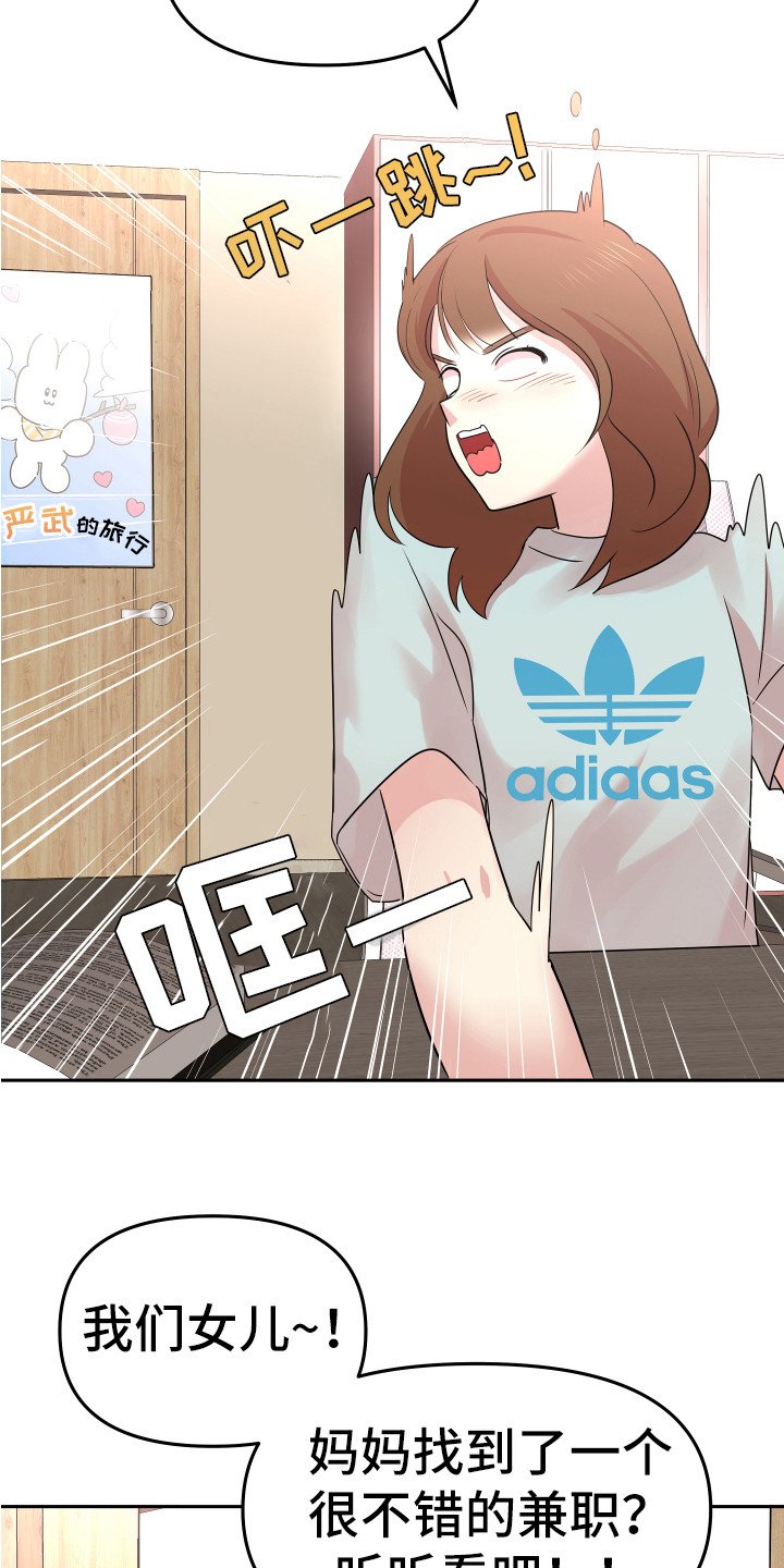 第2章：一无所知