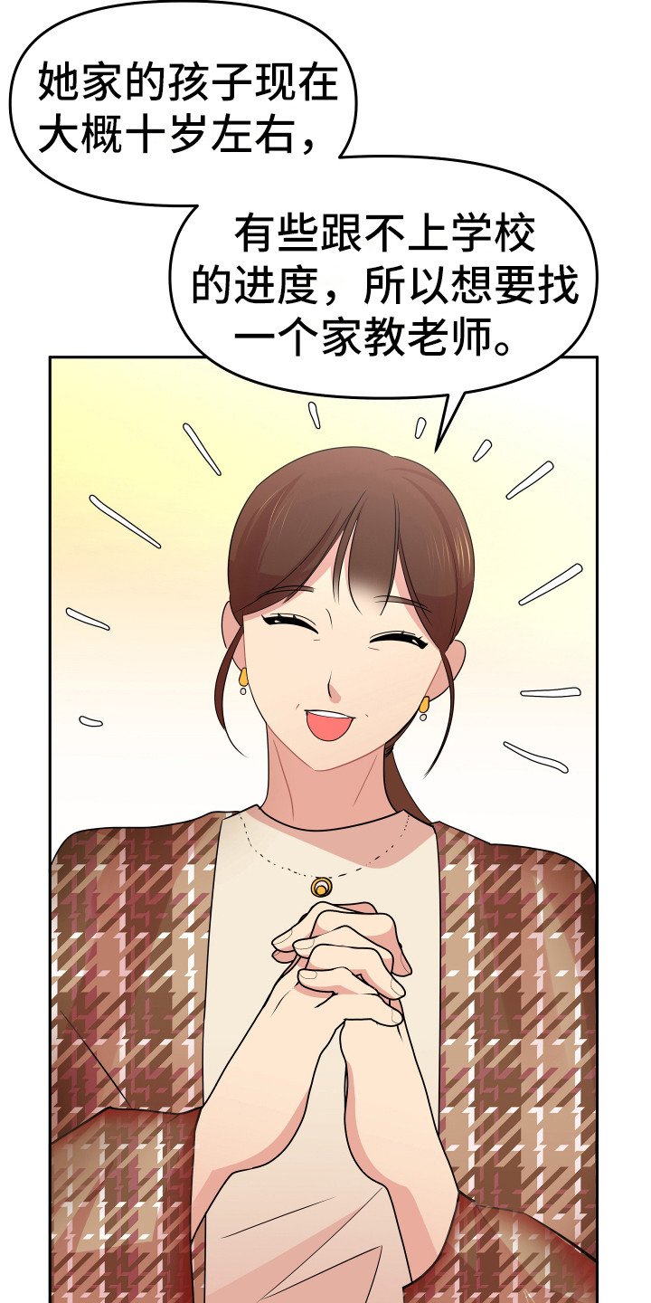 第2章：一无所知