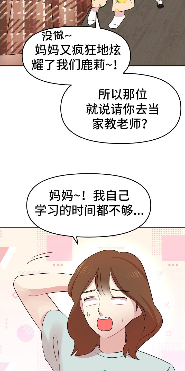 第2章：一无所知
