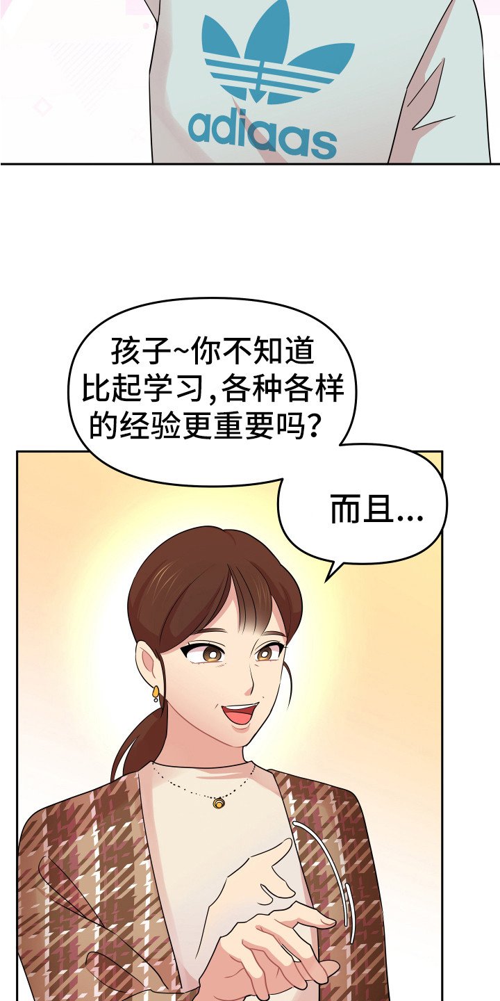 第2章：一无所知
