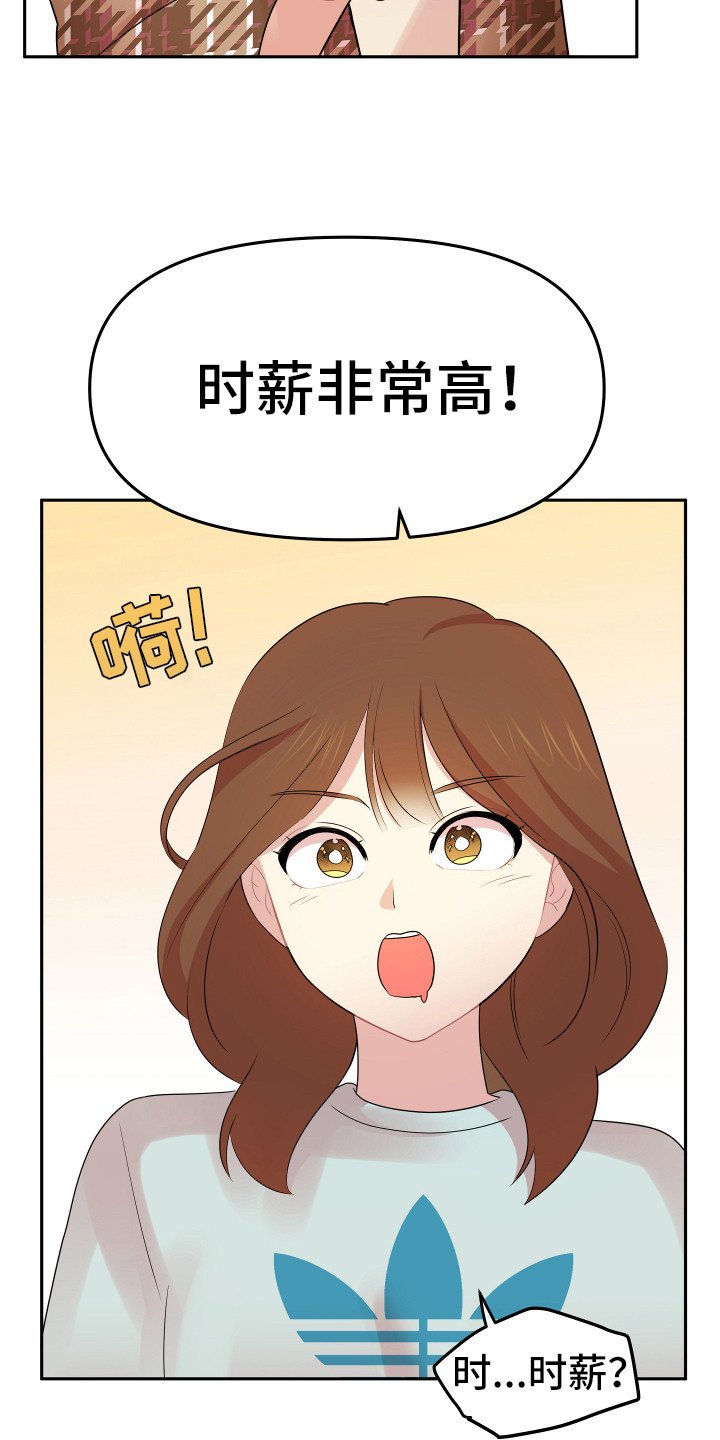 第2章：一无所知