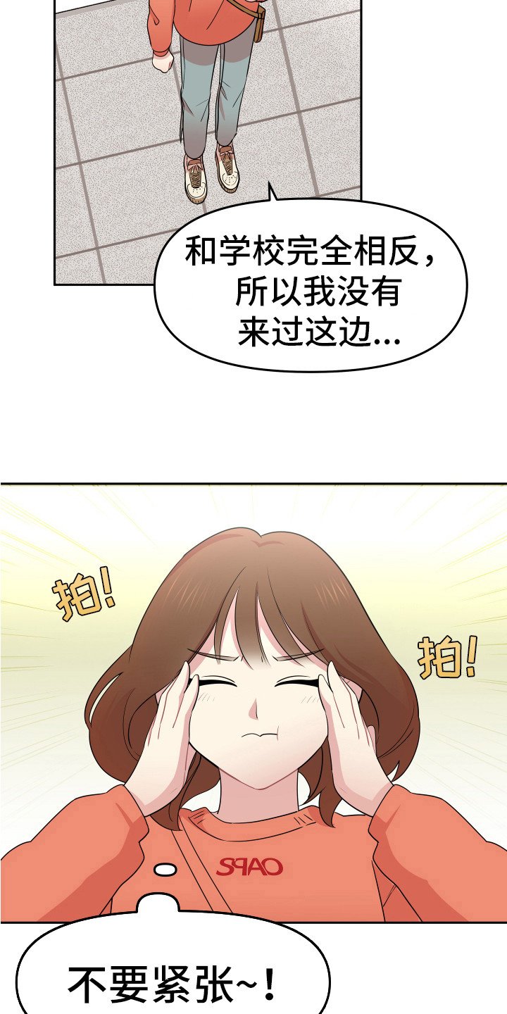 第2章：一无所知