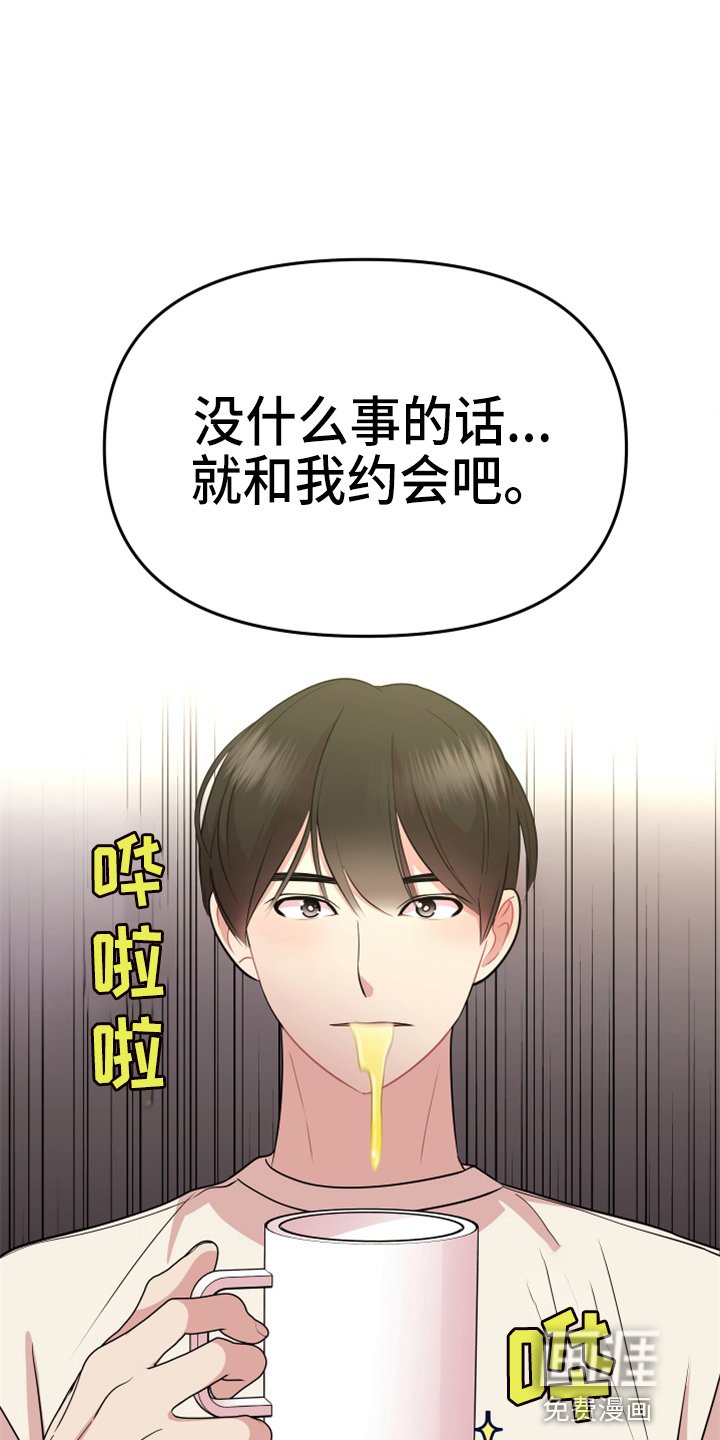 第20章：约会