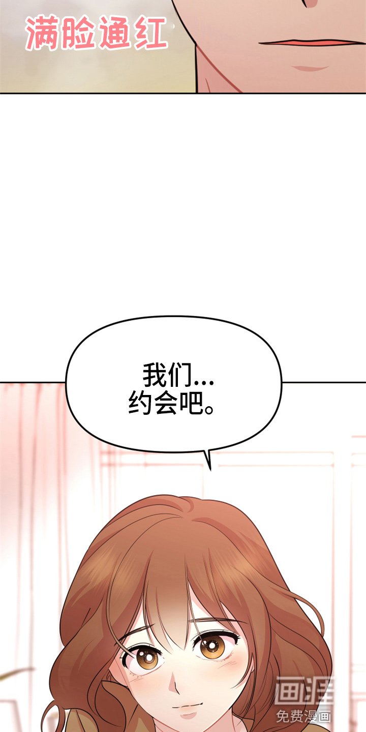 第20章：约会