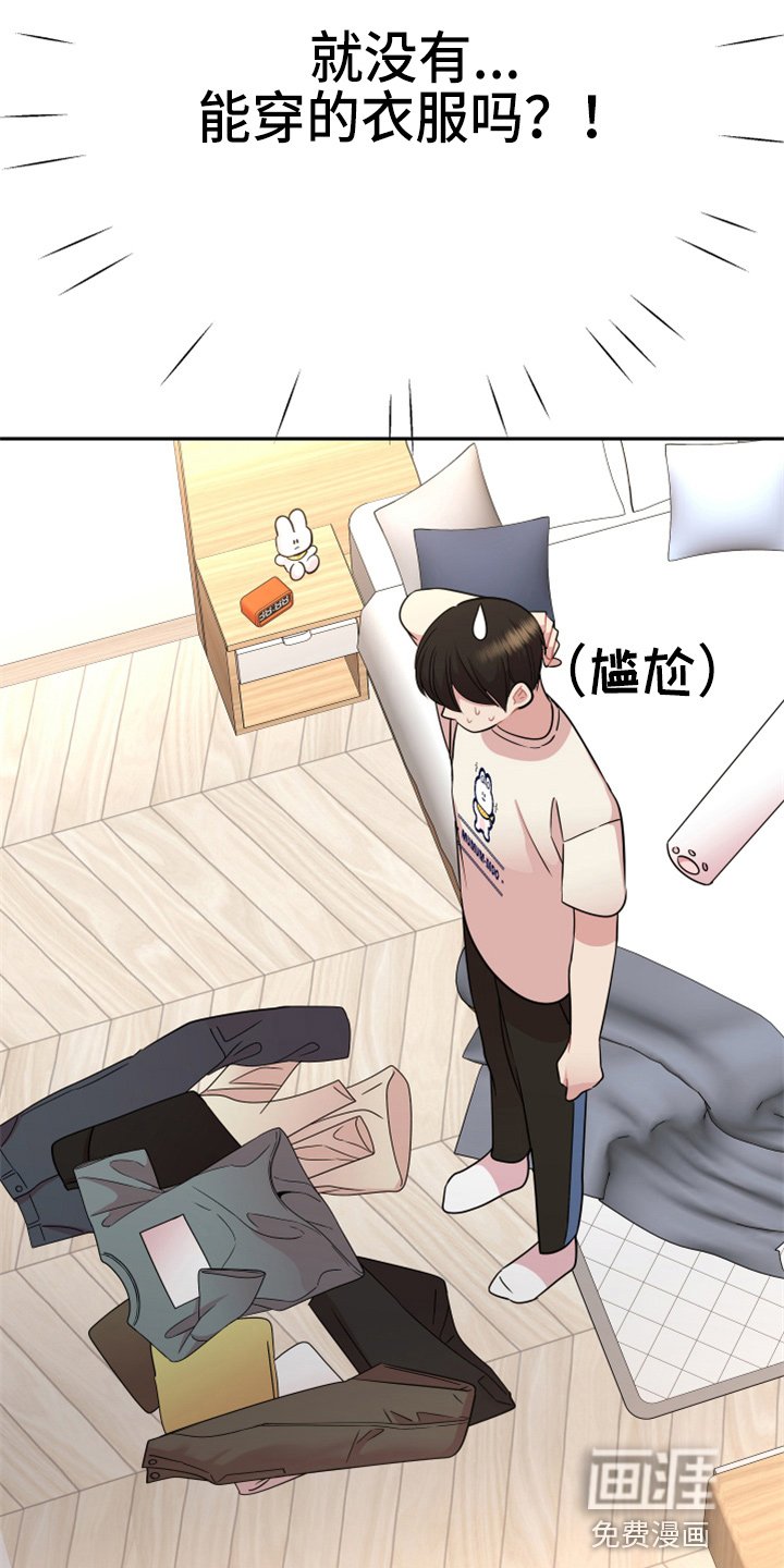 第20章：约会
