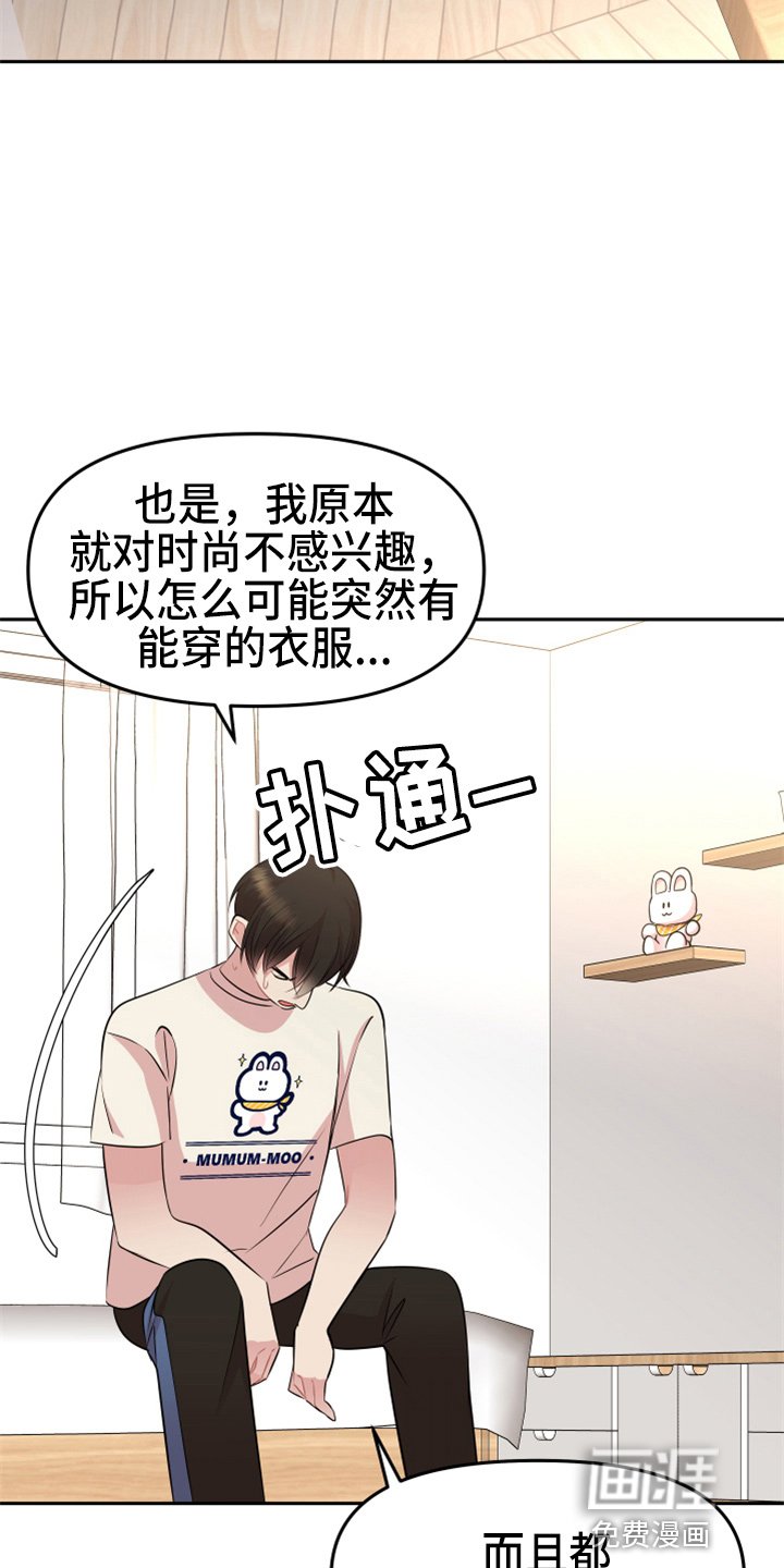 第20章：约会