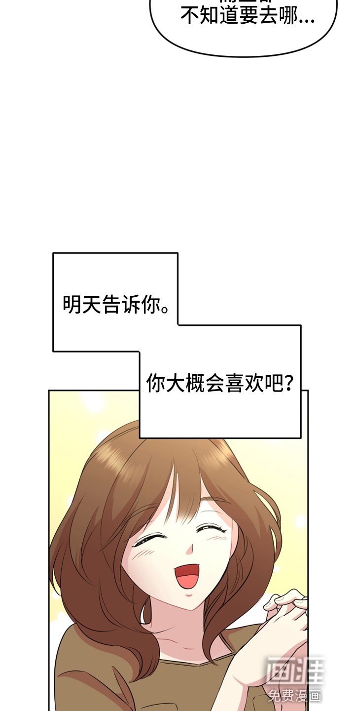 第20章：约会