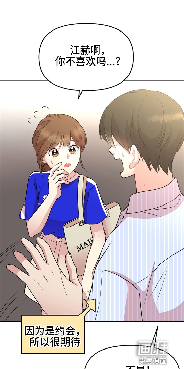 第20章：约会