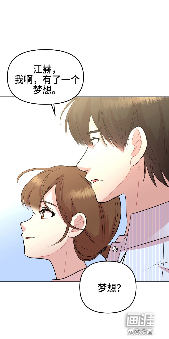 第20章：约会