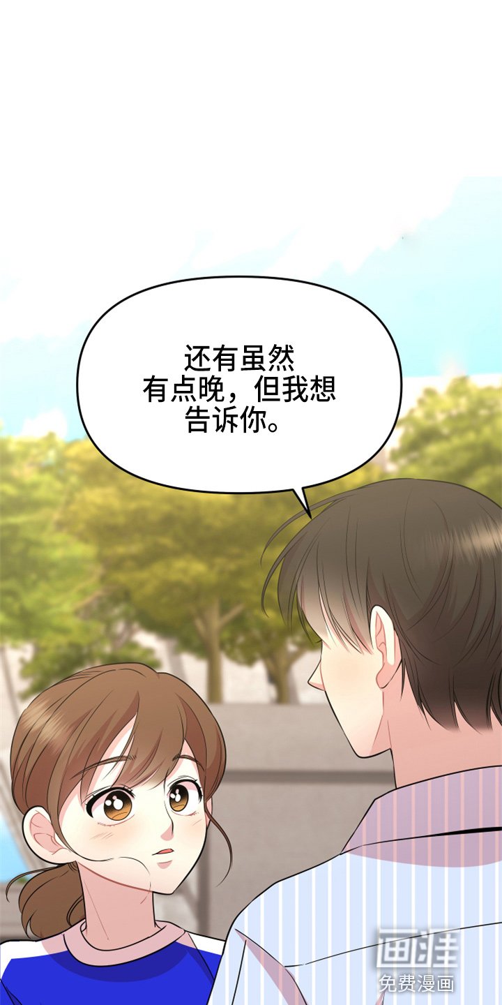 第21章：【完结】我喜欢你