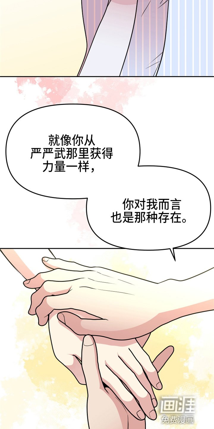 第21章：【完结】我喜欢你