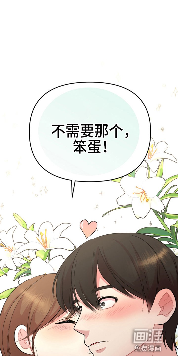 第21章：【完结】我喜欢你