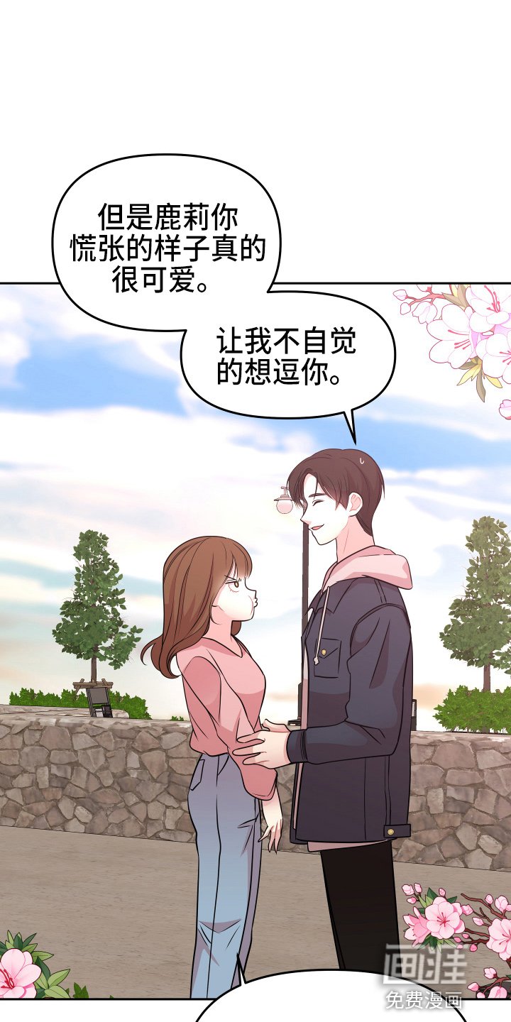 第21章：【完结】我喜欢你
