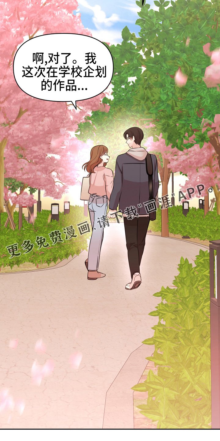 第21章：【完结】我喜欢你