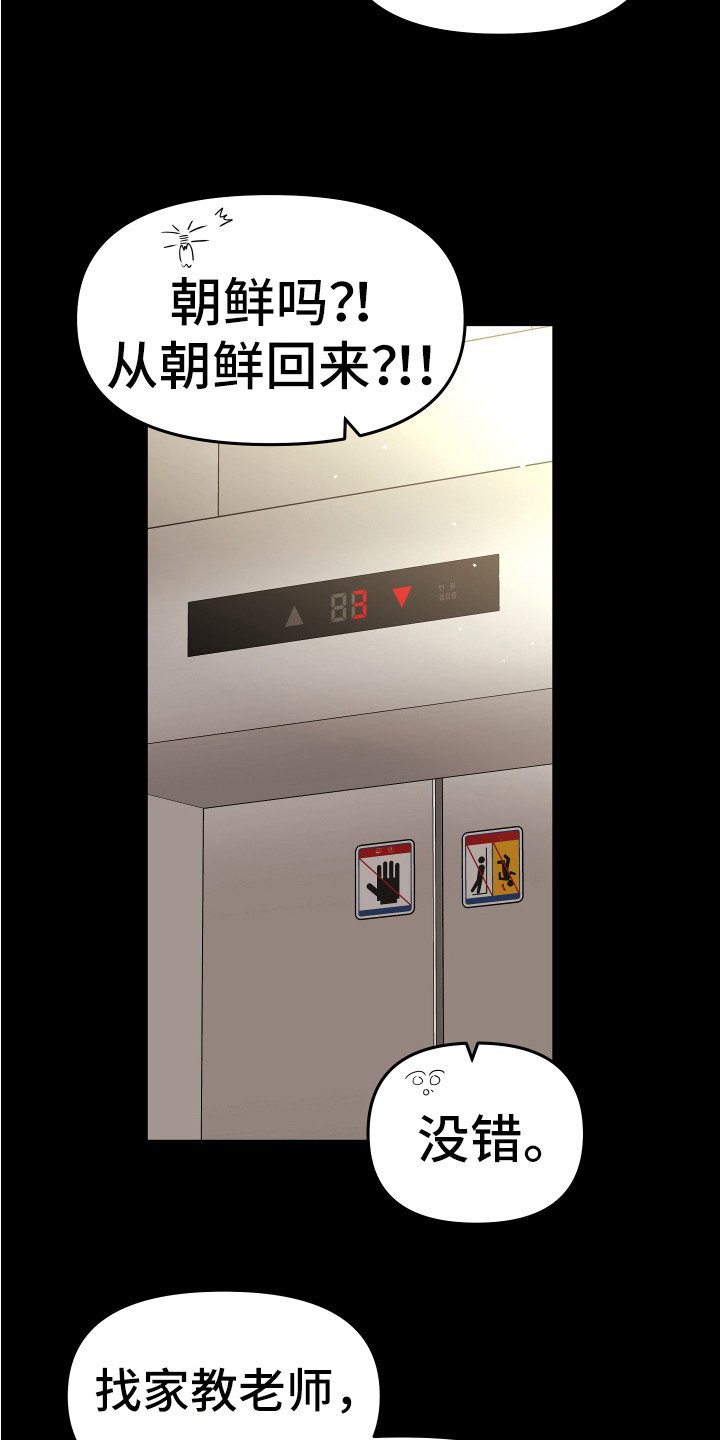 第3章：家教